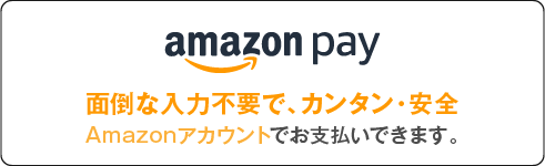 Amazon payで購入