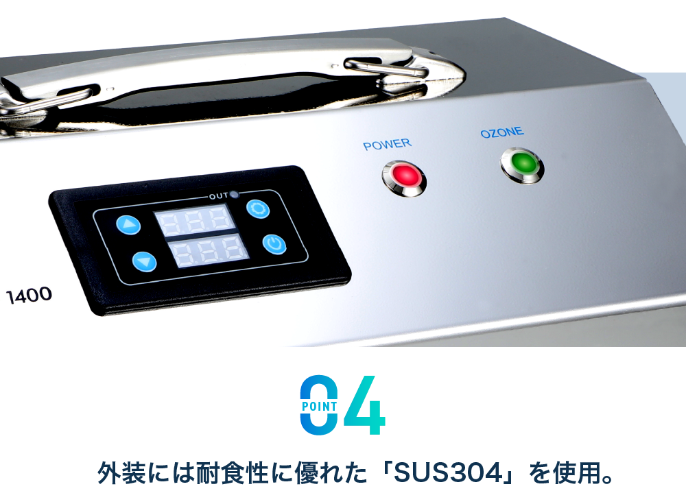 オゾンクラスター1400｜日本製の業務用オゾン発生器 - オゾンマート