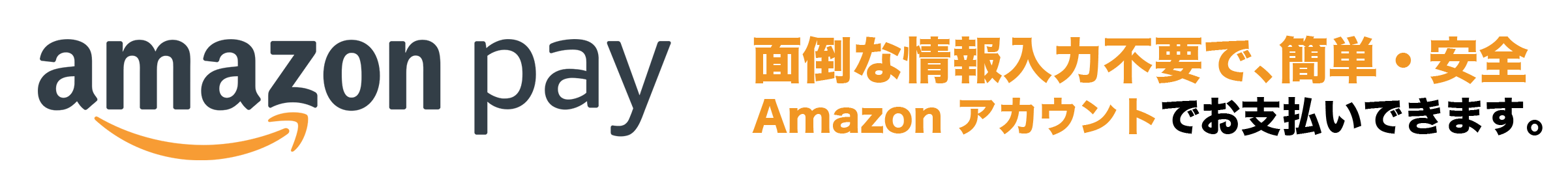 Amazon payで購入する