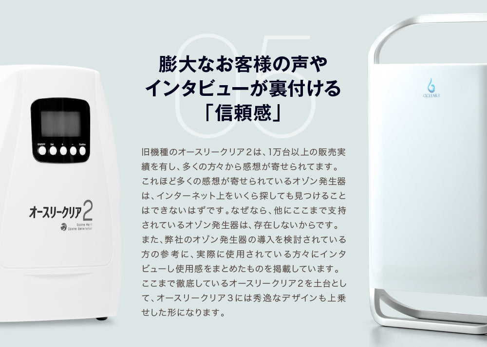 販売 takeuchi storeオゾンマート オゾン発生器 オースリークリア3