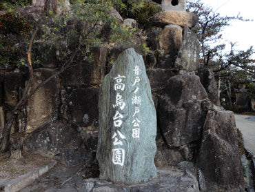 平清盛日招像の説明