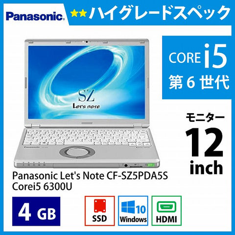 パナソニック レッツノート CF-SZ5PDA5S Corei5 6300U Bランク