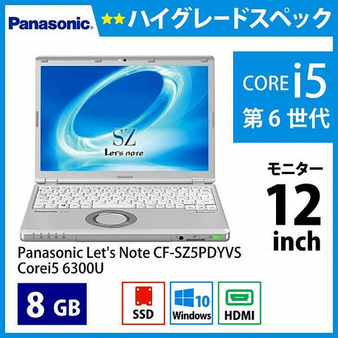 Panasonic let'snote SZ5 CF-SZ5PDYVS - ノートPC