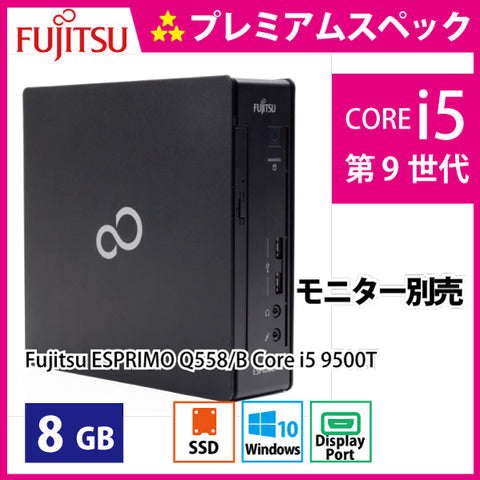 ESPRIMO Q558/B i5-9500T 8GB SSD256GB DVD