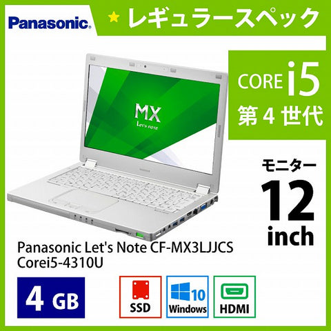 パナソニック レッツノート CF-XZ6RD3VS Corei5-7300U Cランク