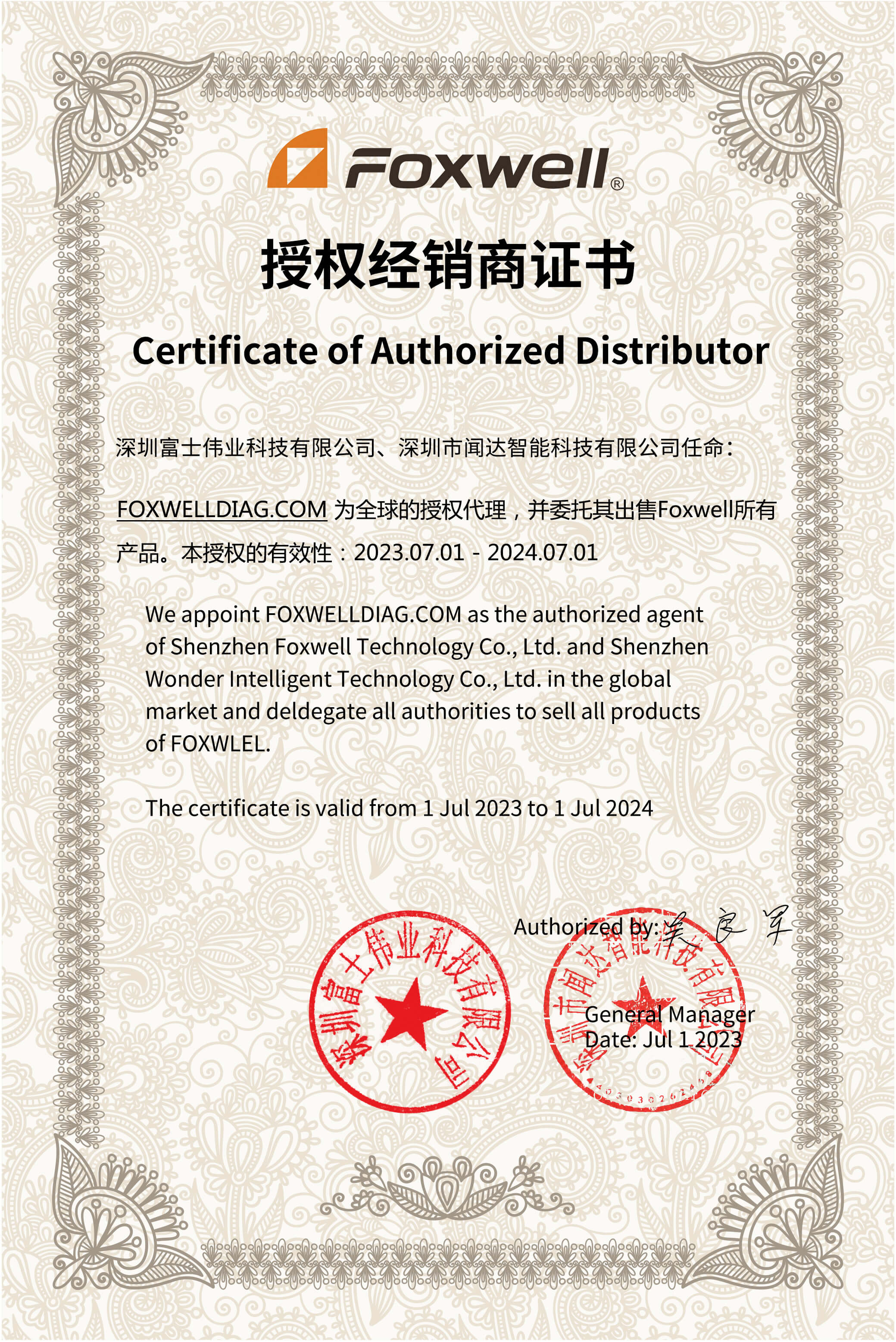 Certificate of Authorized Distributor