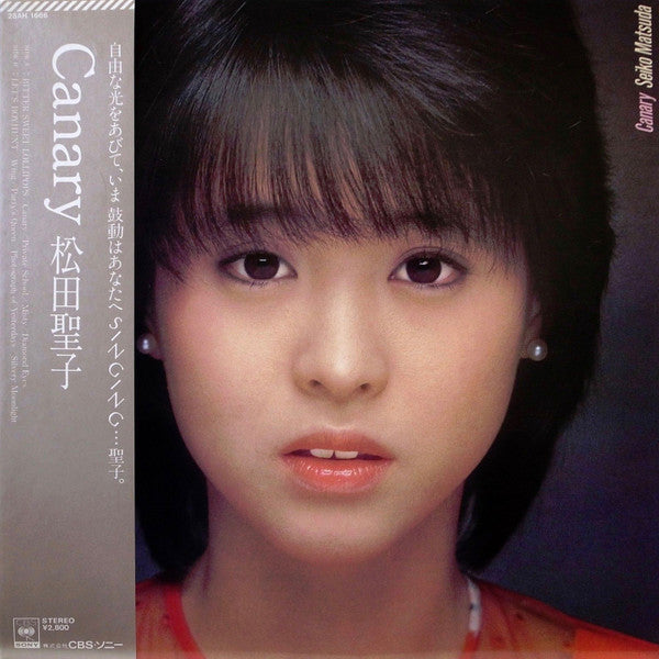 Seiko Matsuda - Canary LP (Used) – Cromulent Records
