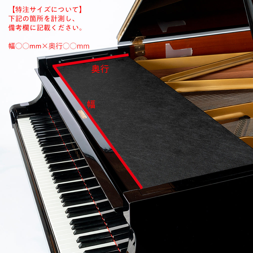 グランドピアノ用フロントパネルまろやか 東京防音オンラインストア