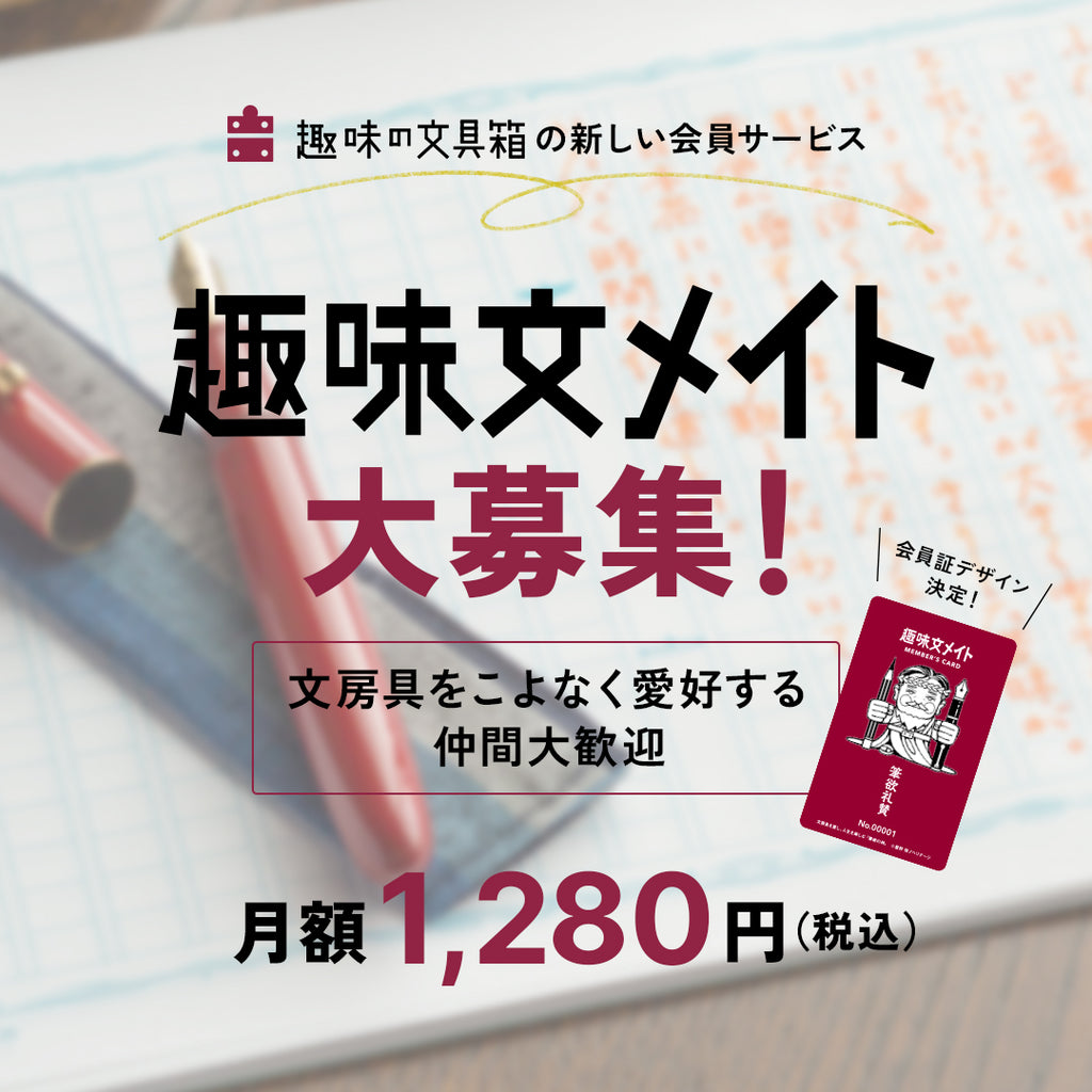 世界的に 趣味の文具 2023年 1月号 abamedyc.com