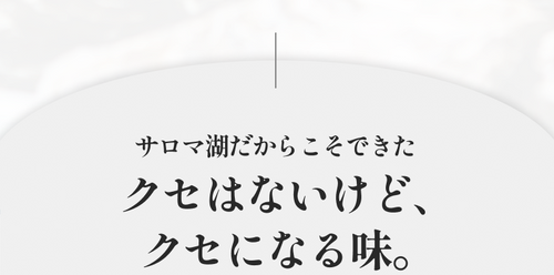 きたふうど　さろまる　牡蠣