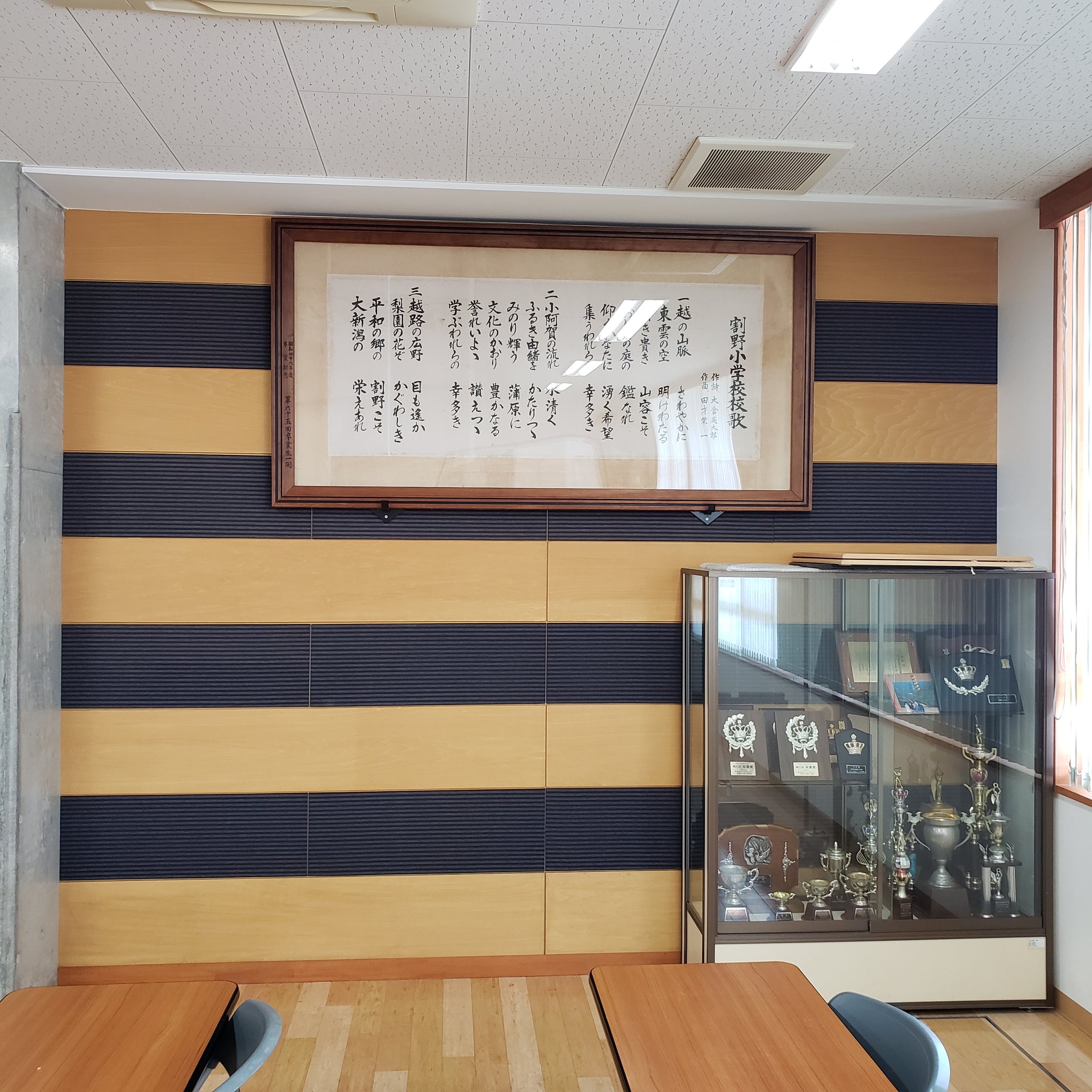 両川小学校の壁の装飾に使われている亀田縞