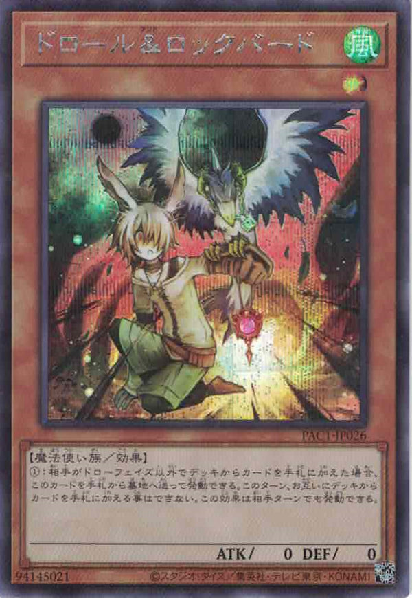 遊戲王] 聖炎王大鵬不死鳥/ 聖炎王ガルドニクス/ Sacred Fire King Garunix