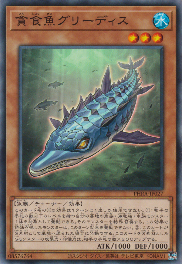 遊戯王 揺海魚デッドリーフ 23TP-JP401 スーパー - トレーディング