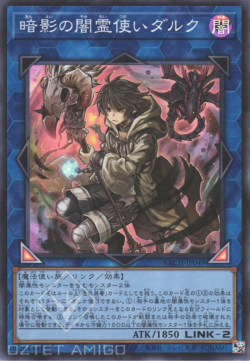 遊戯王 PSA10 完美品 シークレット 闇霊使いダルク シク 鑑定品 DCP1