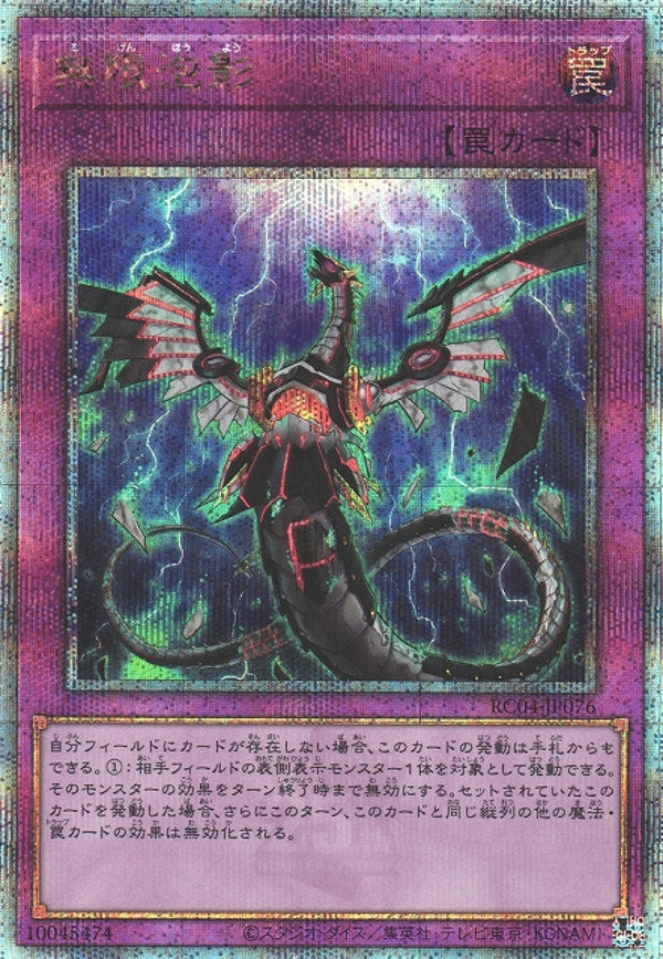 サモンリミッター シークレットレア 1枚 - 遊戯王OCG デュエルモンスターズ