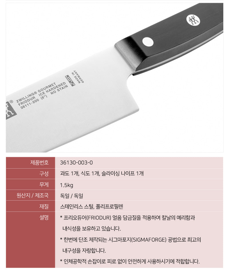 Kitchen knife set Zwilling J.A.Henckels Gourmet 3 knives 36130-003-0 for  sale