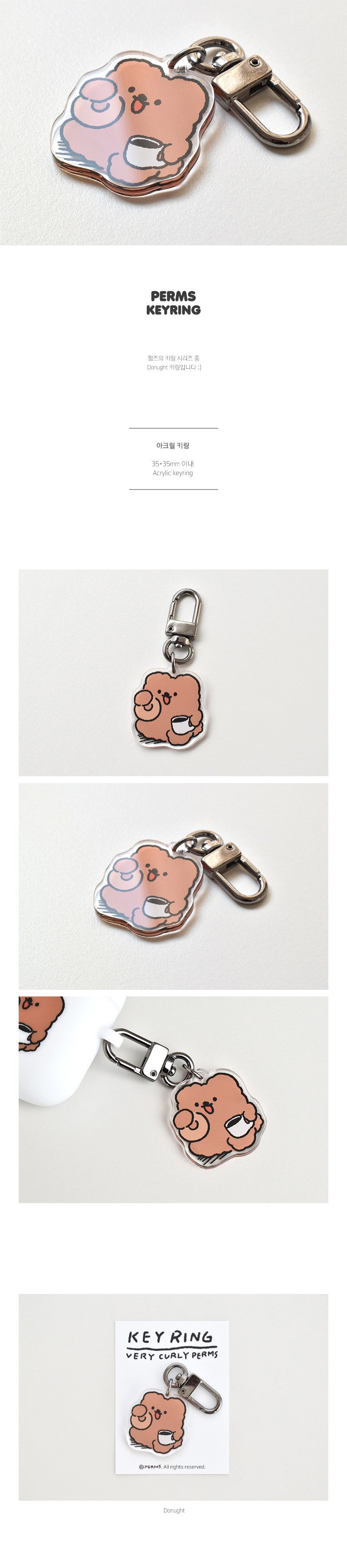 PERMS /  donut keyring 吊飾