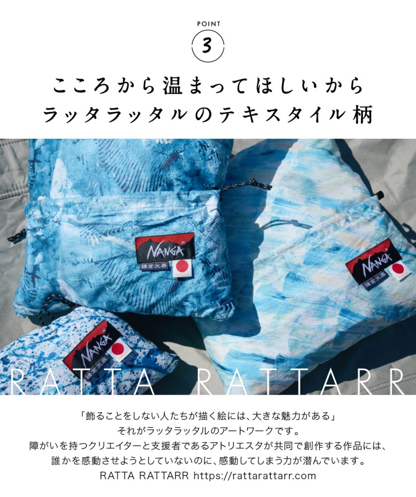 NANGA 鎌倉天幕 RATTA RATTARR DX SLEEPING BAG | legaleagle.co.nz