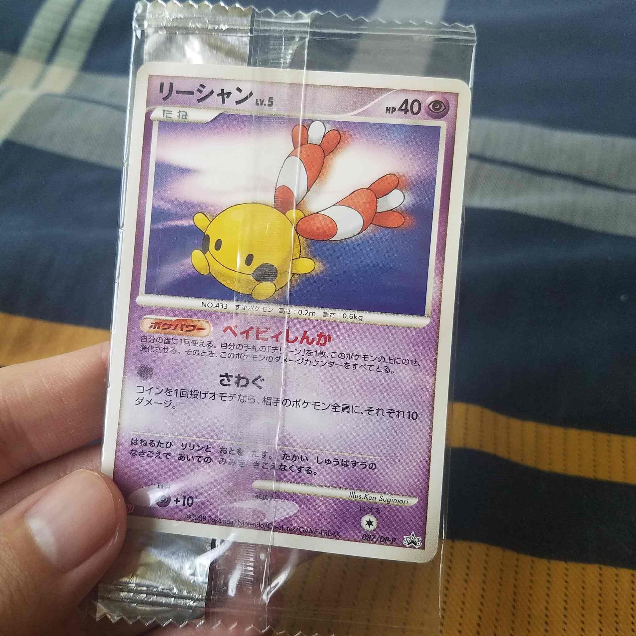A 2 Meiji Promo Japanese Pokemon Card Chingling Bingobox4u