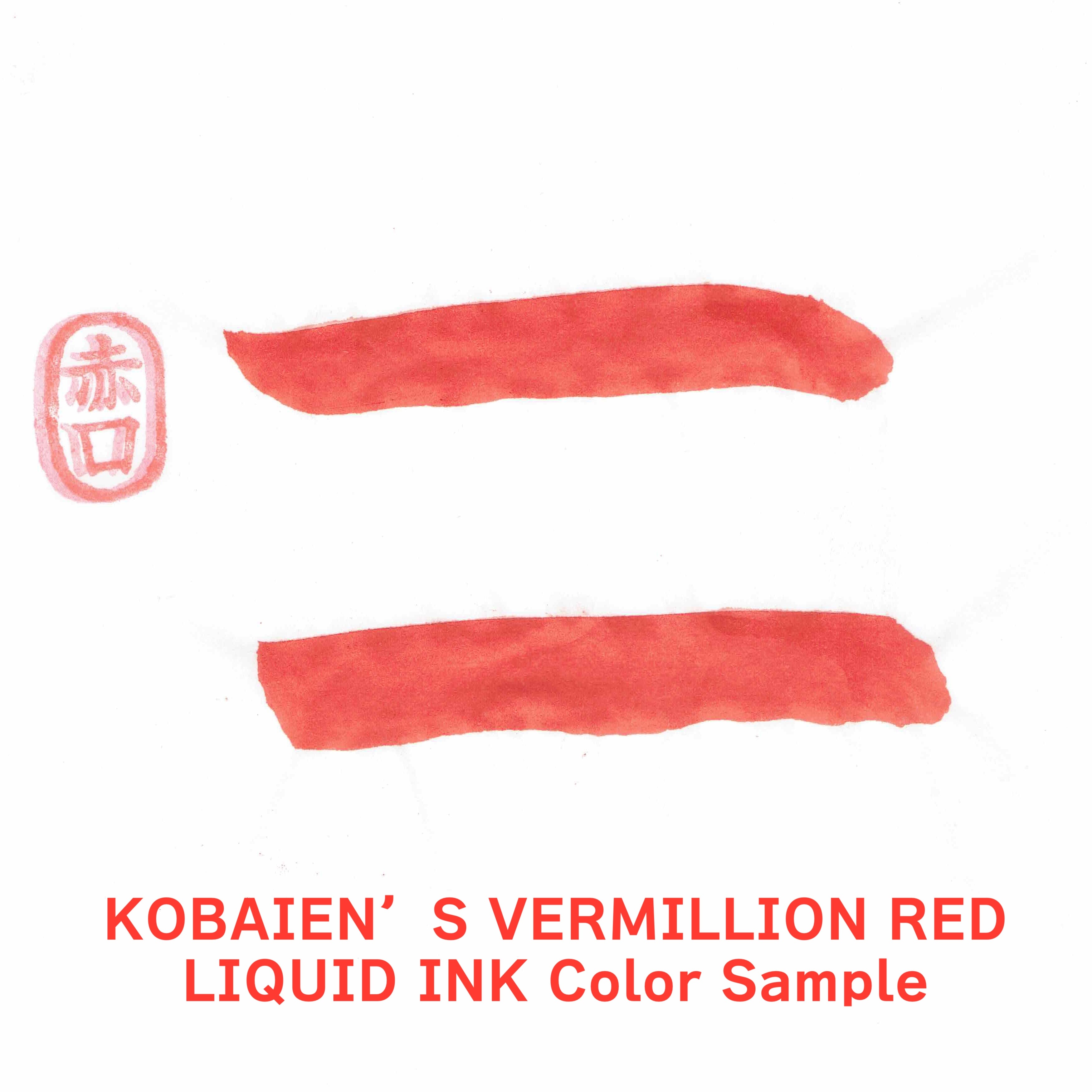 Kobaien’s Vermillion Red  Liquid Ink ( 朱色・赤 )