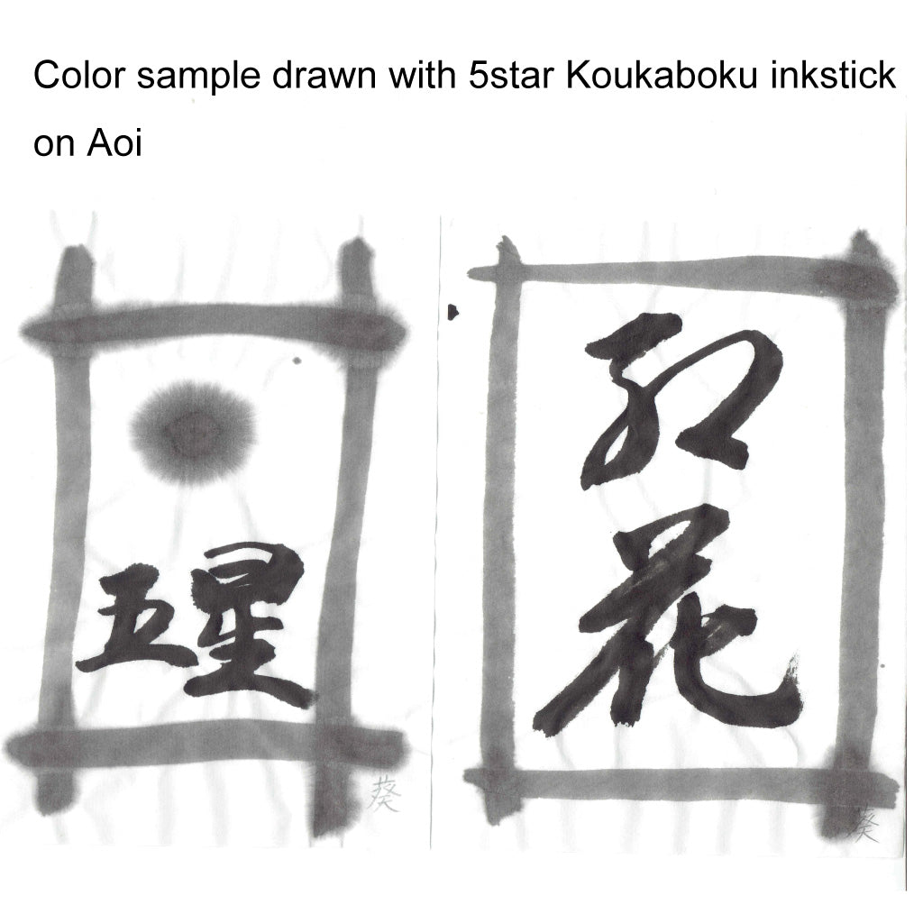 Aoi, Kobaien’s special Japanese Hanshi paper for beginner's calligraphy practice