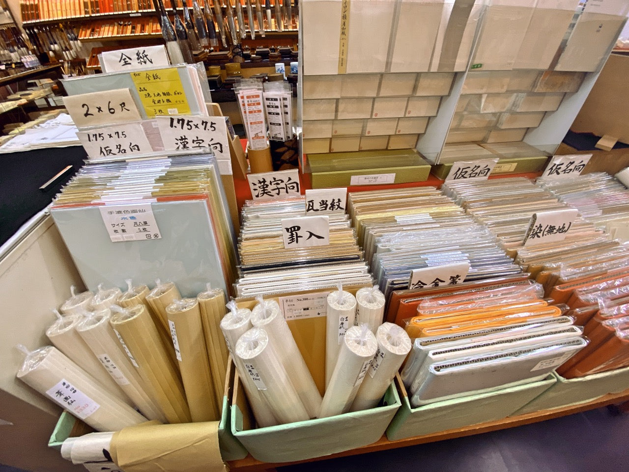 Koubaien branch in Kyoto