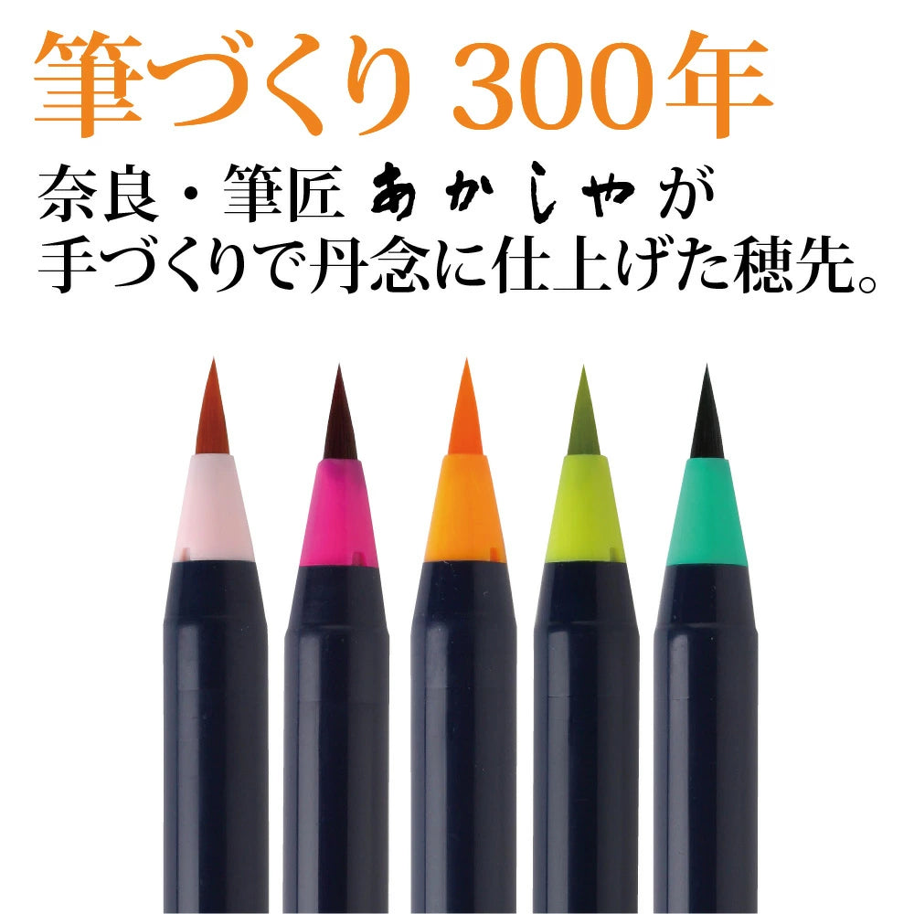 Tuya ( Lively )  : Akashiya Watercolor Brush Pen 5 Japanese Traditional Color Set あかしや筆ペン艶 5