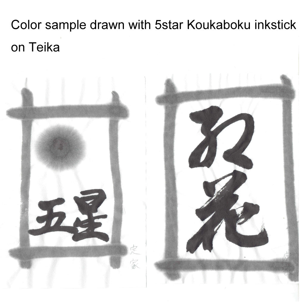 Teika, Kobaien’s special Japanese Hanshi paper for beginner's calligraphy practice