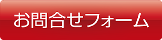 等身大パネル・大型スタンディ製作に関するお問合せは