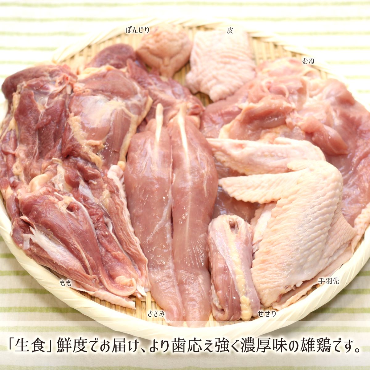 ☆大人気商品☆ 比内地鶏 雄＆雌 大型 2羽 生肉(正肉 約2.7kg・もつ 約320g) 秋田県大仙市産 むね/もも/ささみ/せせり/手羽先/ 鶏肉 