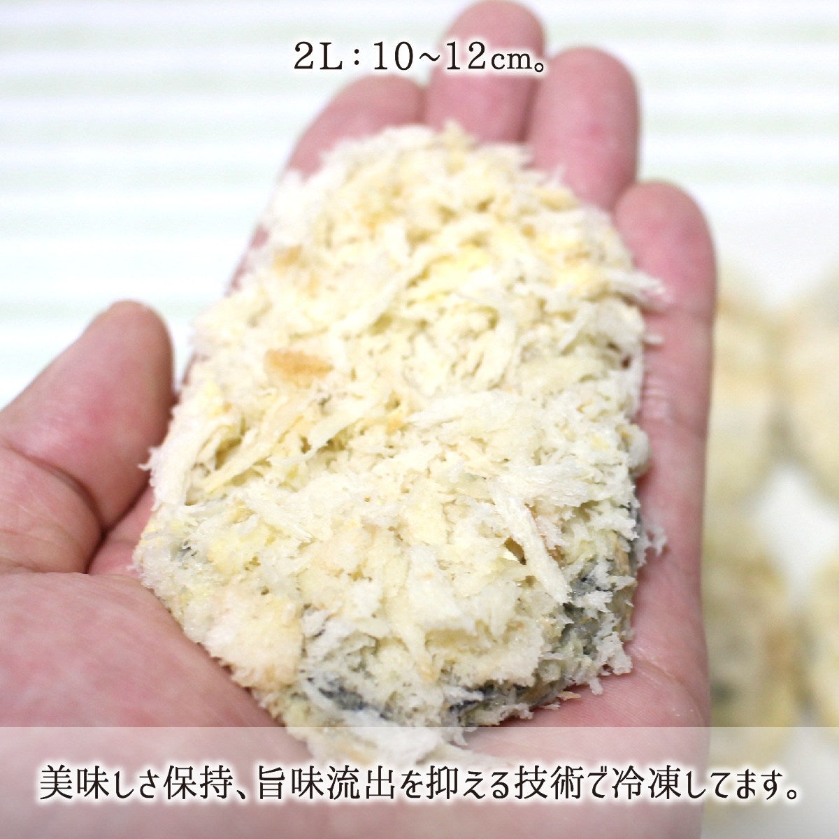 岩牡蠣フライ 2Lサイズ 8個 島根県隠岐の島産 (重量：60～70g、体長