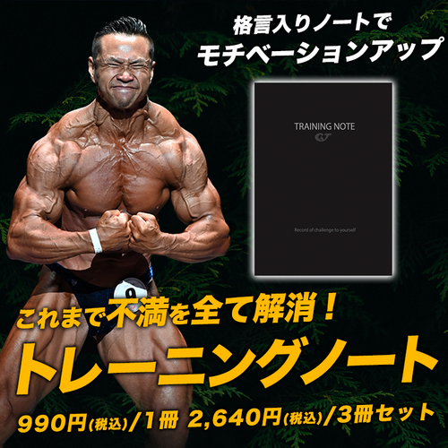 ジュラシック木澤トレーニングベルトMサイズ税込18700円