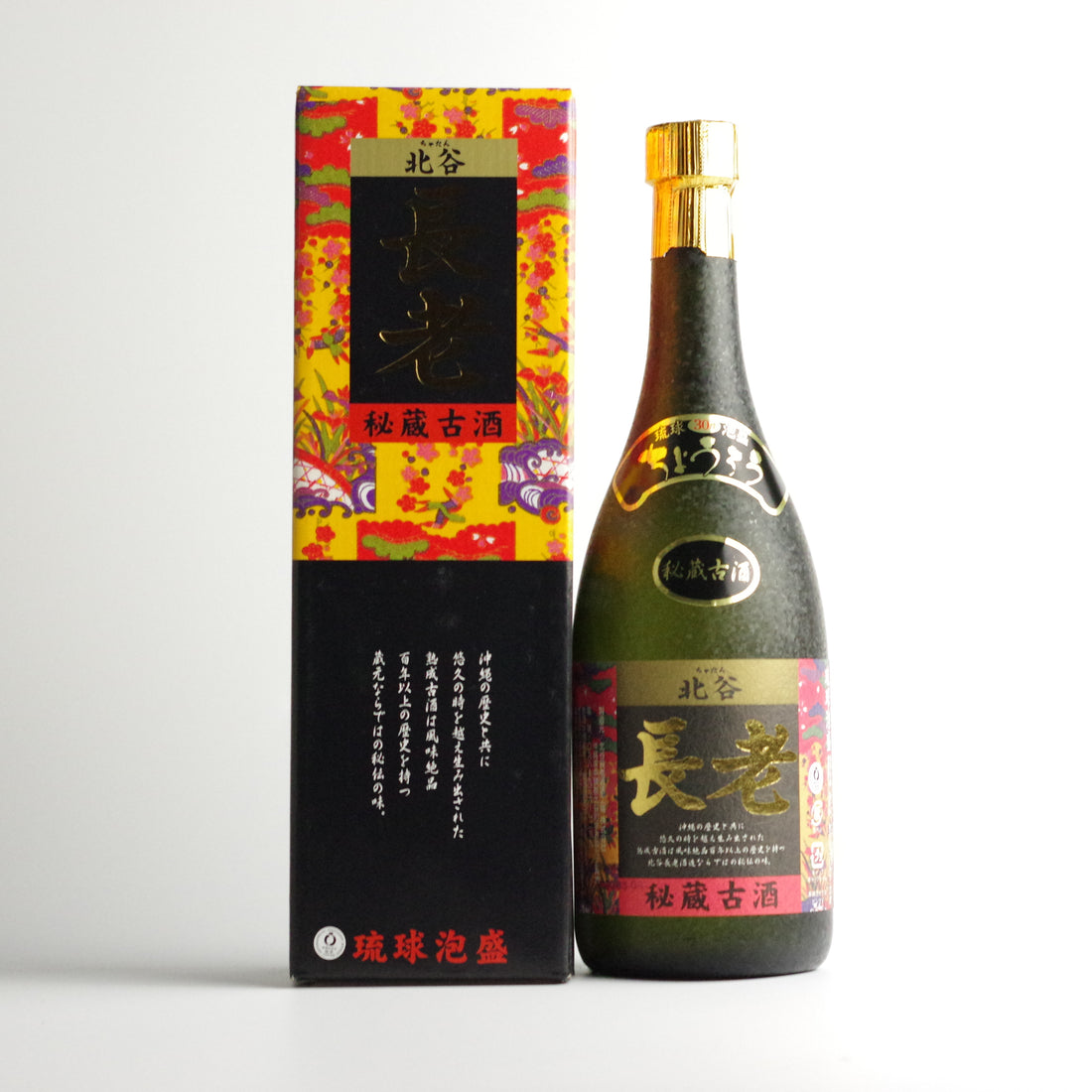 泡盛 北谷長老秘蔵古酒30度 – 珠玉の逸品