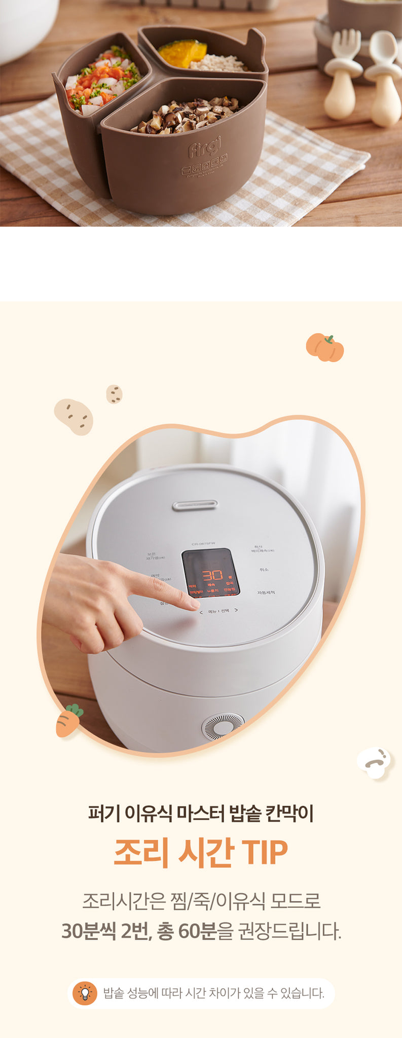 Rice Cooker Divider – Bubbly Lovely