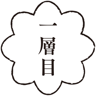 一層目.png__PID:2faeb8b8-b547-4fa4-a591-e7773bdc9933