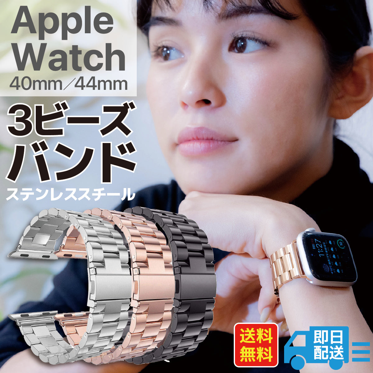 ステンレススチール Apple Watch 44 Mm アップルウォッチバンド③ 金属