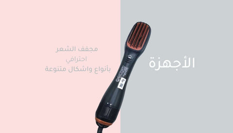 اجهزة الشعر