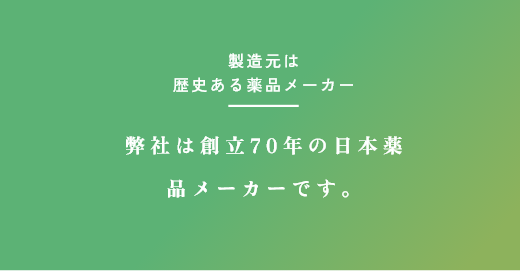 製造元について2