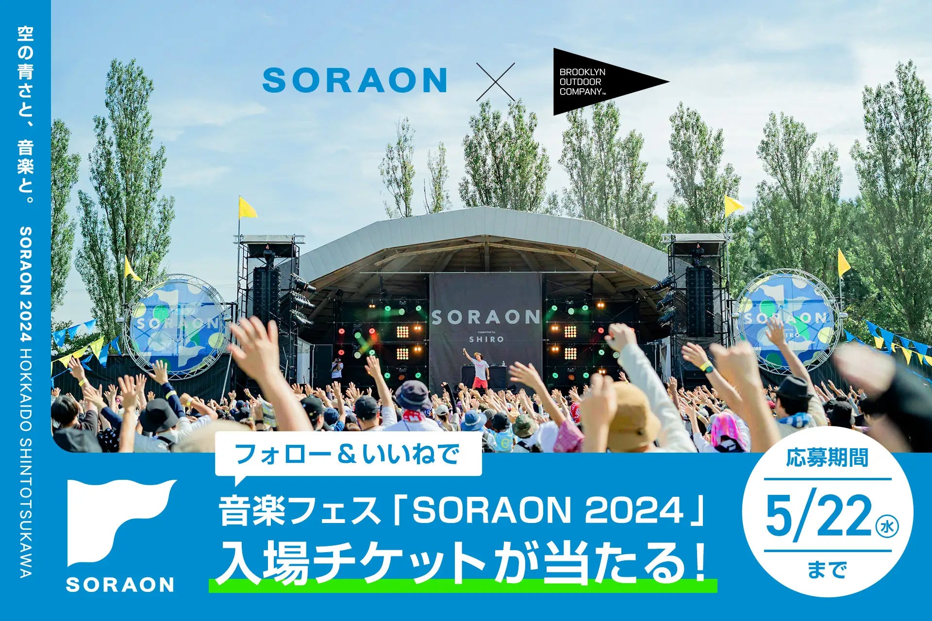 SORAON 2024