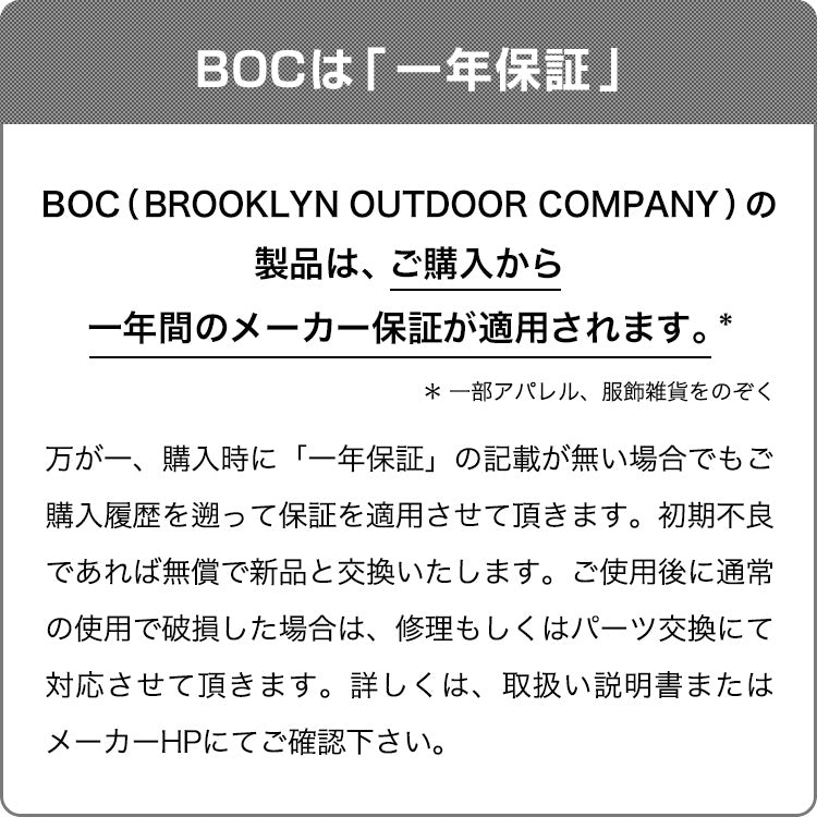 入手困難 日本初上陸 NY発 BOC BROOKLYN OUTDOOR COMPANY ブルックリン