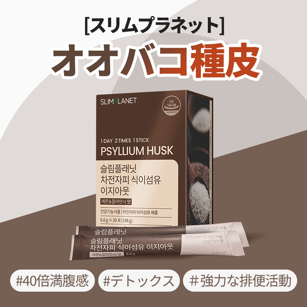 スリムプラネット] ザンシゲン600mg スリミングダイエット – slimplanet