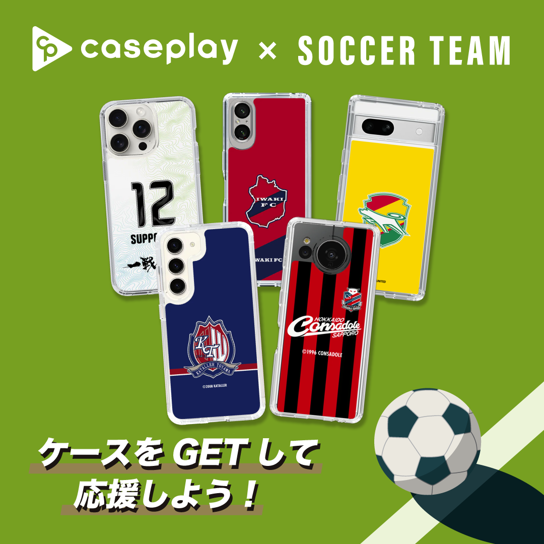 サッカー日本代表/Jリーグがcaseplayに登場！全100機種以上対応！