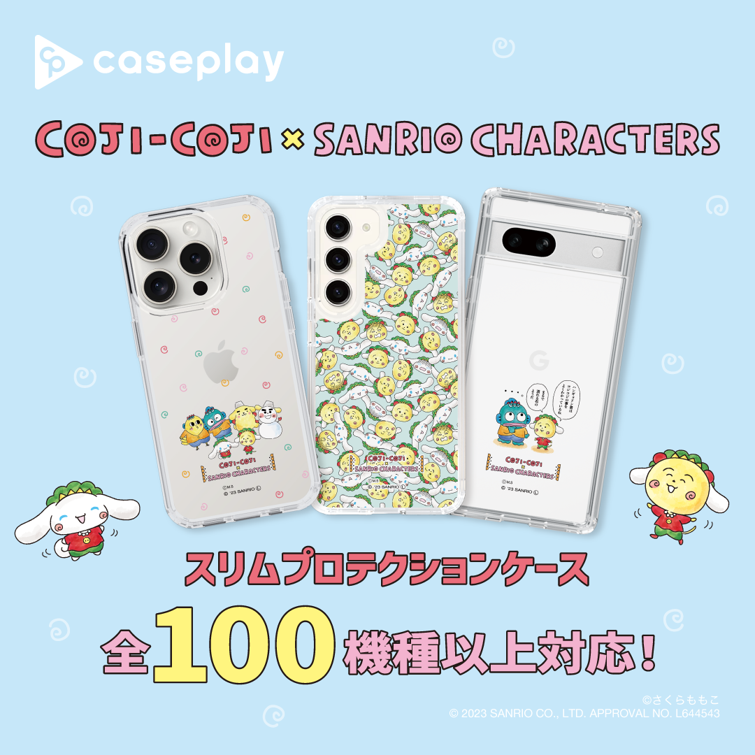 公式スマホケース】コジコジ×サンリオキャラクターズ - caseplay