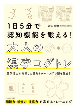 アナリティックマインド -スポーツ新時代を導くデータ分析の世界