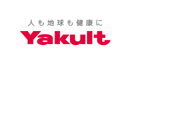 人も地球も健康に　Yakult