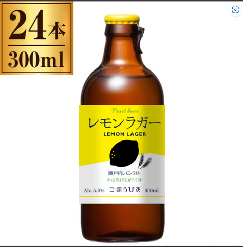 瀬戸内レモン ラガー 瓶 300ml ×3
