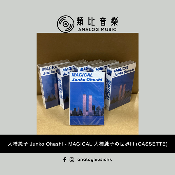 (In Stock 現貨🔥) 大橋純子Junko Ohashi - MAGICAL 大橋純子の世界Ⅲ (Limited Cassette)