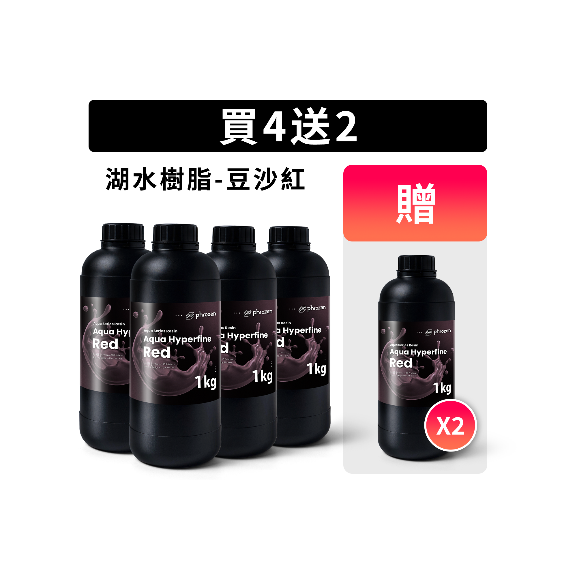 雙12_每周三bundle_2000x2000_每周三Hyperfine 紅​.webp__PID:3756e560-a96f-46dc-a695-627e9201fe43