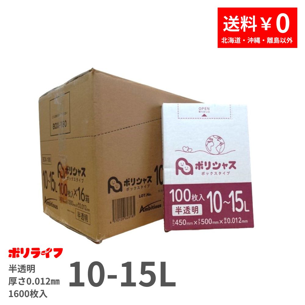 ゴミ袋 120L 半透明 10枚 0.020mm厚 40冊入り 1冊あたり216円 送料無料