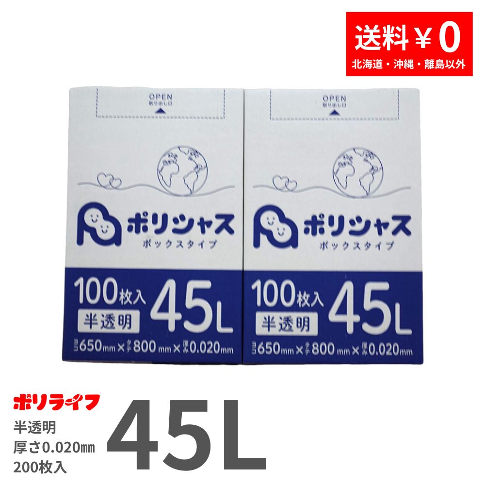 ゴミ袋 10-15L 半透明 100枚 箱タイプ 0.012mm厚 16小箱入り 1小箱